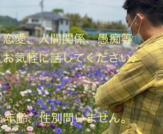 三日間チャットし放題。どんなお話もお聞きします イメージ1