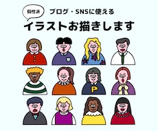 ポップで個性的なイラスト描きます SNSのアイコンや記念品をお探しの方へ♪