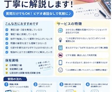 簿記の疑問・問題を解説します イメージ1