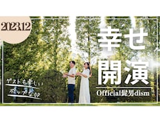 圧倒的！オープニングムービー作ります OPムービーOfficial髭男dism/恋の前ならえ
