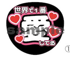 推し活中の人向けのうちわ作ります イメージ1