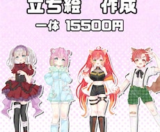 IRIAM用  立ち絵  作成します バージョン3に対応した立ち絵を作成いたします。