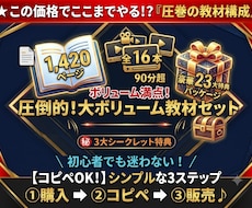 キャンセル可】脱サラ目指す自動収益メソッド教えます イメージ1