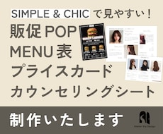 女性好みのおしゃれなPOP、メニュー表を制作します 【女性向けデザイン】お好みに合わせて見やすく丁寧に対応します