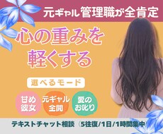 気軽にチャット相談✿あなたの全部、受け止めます イメージ1