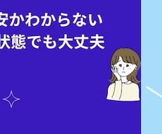お金に対するモヤモヤを一緒に整理します