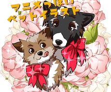 ペットのイラスト描きます イメージ1