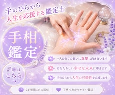 資格保持のプロ鑑定士が丁寧に占います イメージ1