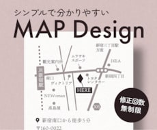 シンプルでテイストに合わせた地図をお届けします ７月末までの特別価格！お気軽に見積相談ください