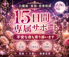 15日間、専属であなたの恋を見守ります イメージ1