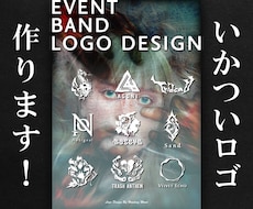 いかついイベント・バンド・タイトルロゴ制作します オリジナリティがでるインパクトのあるデザイン作ります！