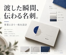 第一印象をつくる名刺をデザインします イメージ1
