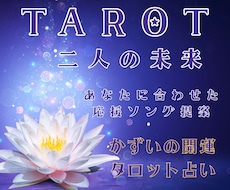 白蛇の吉兆｜二人の未来とこれからの関係性を占います イメージ1