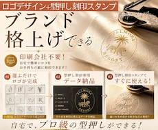 ロゴ＋型押し刻印スタンプでブランド格上げします 印刷会社不要！自宅で簡単にロゴをお手持ちの紙に刻印できます！