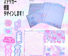 文字ステッカー・便箋デザインします イメージ1
