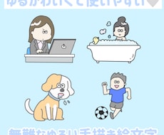 無難なゆるい手描きイラストを描きます イメージ1
