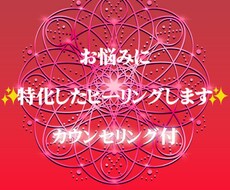 貴方のお悩みに合わせた☆ヒーリングします レイキティーチャーがヒーリング承ります♡リーディング30分込