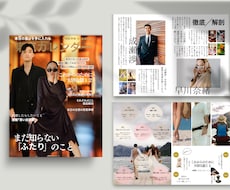 東京カレンダー風プロフィールブック作成します イメージ1
