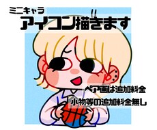 あなただけのアイコンを描きます イメージ1