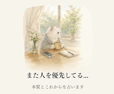 人間関係のクセと本質を読み解きます イメージ1