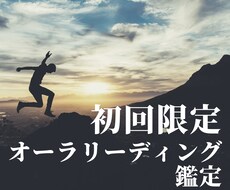 初回のみ＊才能発掘限定のリーディング鑑定致します 初回限定お試しサービスとなります＊才能の発掘についてご相談を