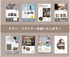 シンプルで相手に伝わるチラシを作成します イメージ1