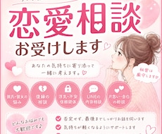 復縁や恋人、恋愛の悩みを一緒に解決策を考えます 誰にも言えない恋愛の悩み、じっくりお聞きします