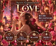 恋愛の悩みを霊視し今必要な言葉を届けます イメージ1