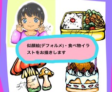 似顔絵アイコン(デフォルメ)イラスト等制作します イメージ1