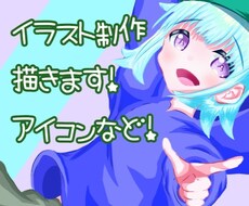アイコン描きます イメージ1