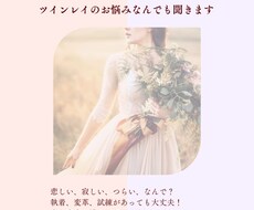 ヒーリング付き♡ツインレイのお悩みをお聞きします 経験は人それぞれ、お悩みの絡んでる糸を紐解いていきます