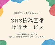 広告バナー、Instagram投稿画像、作成します イメージ1