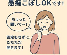 5分から安心サポート！気軽にお話相手します イメージ1