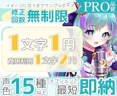 宅録声優がゲーム/動画キャラクターボイス収録します プロ品質・声色15種以上！落ち着いたお姉さん・明るい少女他