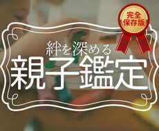 お子様の可能性、才能、人生のテーマを鑑定します イメージ1