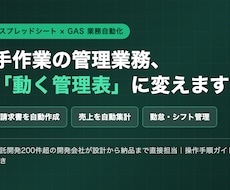 スプレッドシートで請求書・売上・勤怠を自動化します ボタン1つで請求書発行。自社店舗で毎日使う仕組みを構築