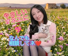 世界一優しいオネエが❤️愚痴・悩みをお聞きします 【男女OK】恋愛・不倫・性の悩み…どんな話も全肯定✨️