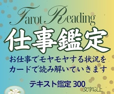 仕事のモヤモヤを整理し、今後の流れを読み解きます イメージ1