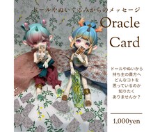 ドールやぬいぐるみからメッセージを届けます イメージ1