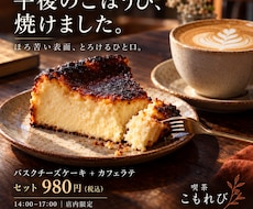 店舗・イベントの告知画像を1枚制作します イメージ1