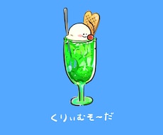 商用OK◎ゆるい食べ物のイラストを描きます ゆるくてかわいい1枚！アイコン・挿絵に利用できます