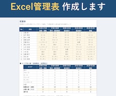 飲食店・イベントのExcel管理表を作成します イメージ1