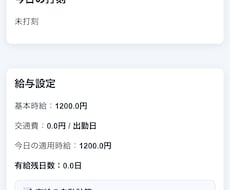 店舗向け勤怠管理システムを制作します イメージ1