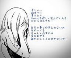 皆さんの愚痴や相談などなんでも相談に乗ります イメージ1