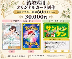 世界に一つの結婚式用オリジナルカードを作成します イメージ1