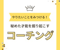 オンラインコーチングやります イメージ1