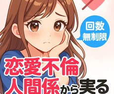 回数無制限❕1週間チャットでいつでも相談できます イメージ1