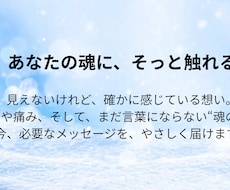 あなたの本質にフォーカス！します イメージ1