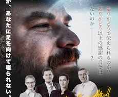 無駄に壮大な映画のポスター風画像を制作します ウエルカムボード、ちょっと変わったお祝い、DVDの表紙などに