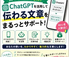 伝えたいことを、伝わる文章に。お手伝いします！ます イメージ1